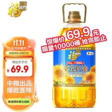 福临门 plus会员:福临门 食用油 精炼一级葵花籽油6.18L 62.9元