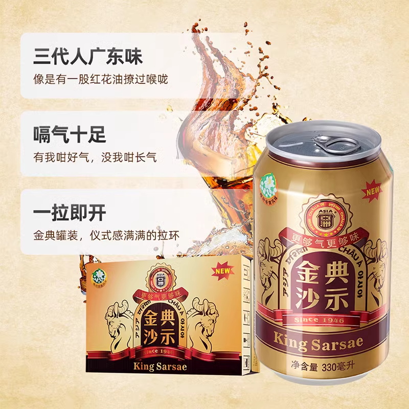 88VIP：ASIA 亚洲 金典沙示汽水330ml*24罐 25元（需用券）