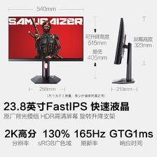 HKC 惠科 27英寸NanoIPS 2K 10bit HDR400 原厂模组电竞旋转升降显示器 2k/23.8英寸/165