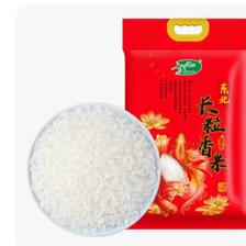 4月14号10点抢、限量5000件、百亿补贴： 5kg长粒香大米十月稻田 25.5元