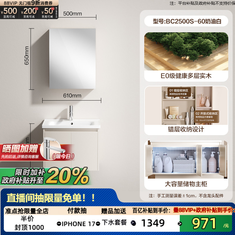 恒洁 HEGII 卫浴浴室柜组合陶瓷一体盆卫生间洗漱台盆柜 60cm 878.46元包邮（需