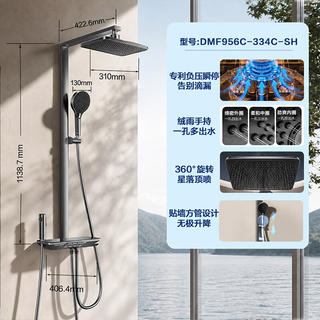 恒洁 淋浴花洒套装D45Pro 琴键贴墙方管置物丝雨手持DMF956C-334C-SH 958.69元 - 86线报 恒洁 淋浴花洒套装D45Pro 琴键贴墙方管置物丝雨手持DMF956C-334C-SH 958.69元 - 86线报