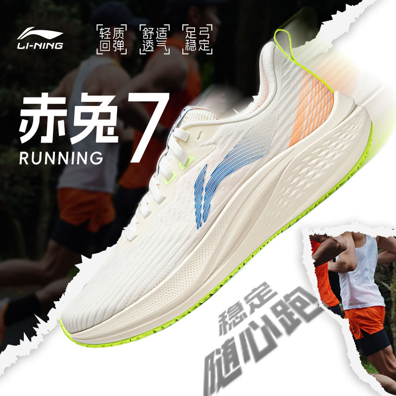 百亿补贴：LI-NING 李宁 跑步鞋女2024秋季新款赤兔7舒适耐磨反光稳定竞速跑