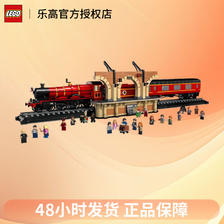 LEGO 乐高 哈利波特系列71043霍格沃兹城堡玩具男孩积木拼装儿童节礼物 76405