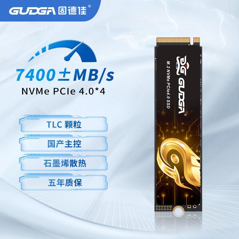 GUDGA 固德佳 GXF-S M.2 NVMe PCIe4.0 2TB M2 2280固态硬盘SSD TLC颗粒 599元（多人团）