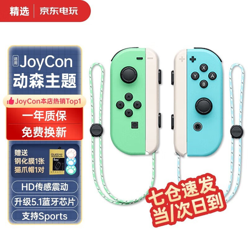 京东百亿补贴：HKII Switch游戏手柄 JoyCon升级带手绳丨六轴陀螺仪丨3D震动双
