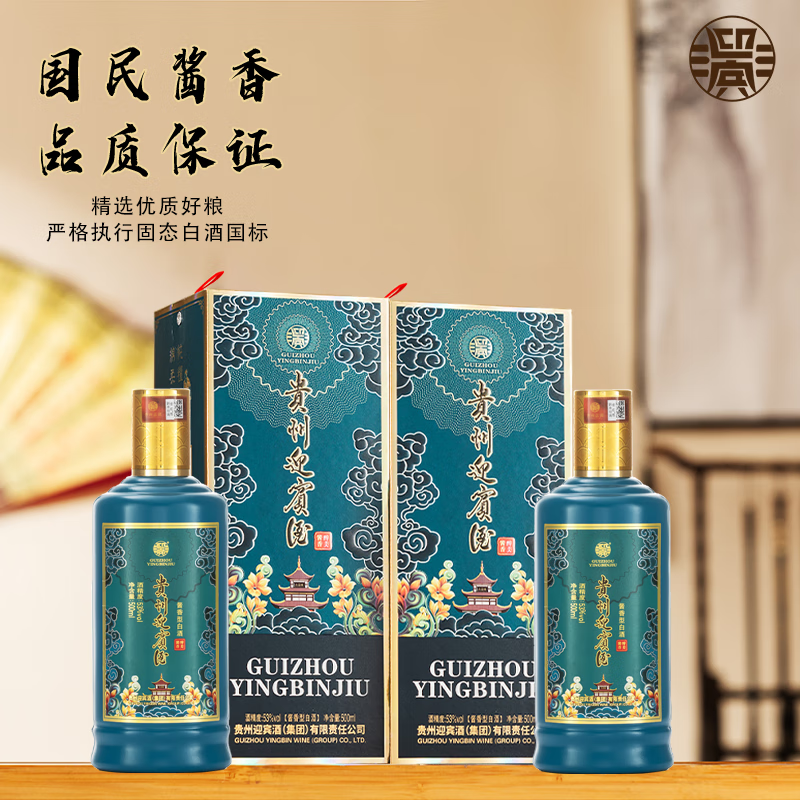 MOUTAI 茅台 迎宾酒 醉美酱香 53度 酱香型白酒 500ml*2瓶 77.61元（需用券）