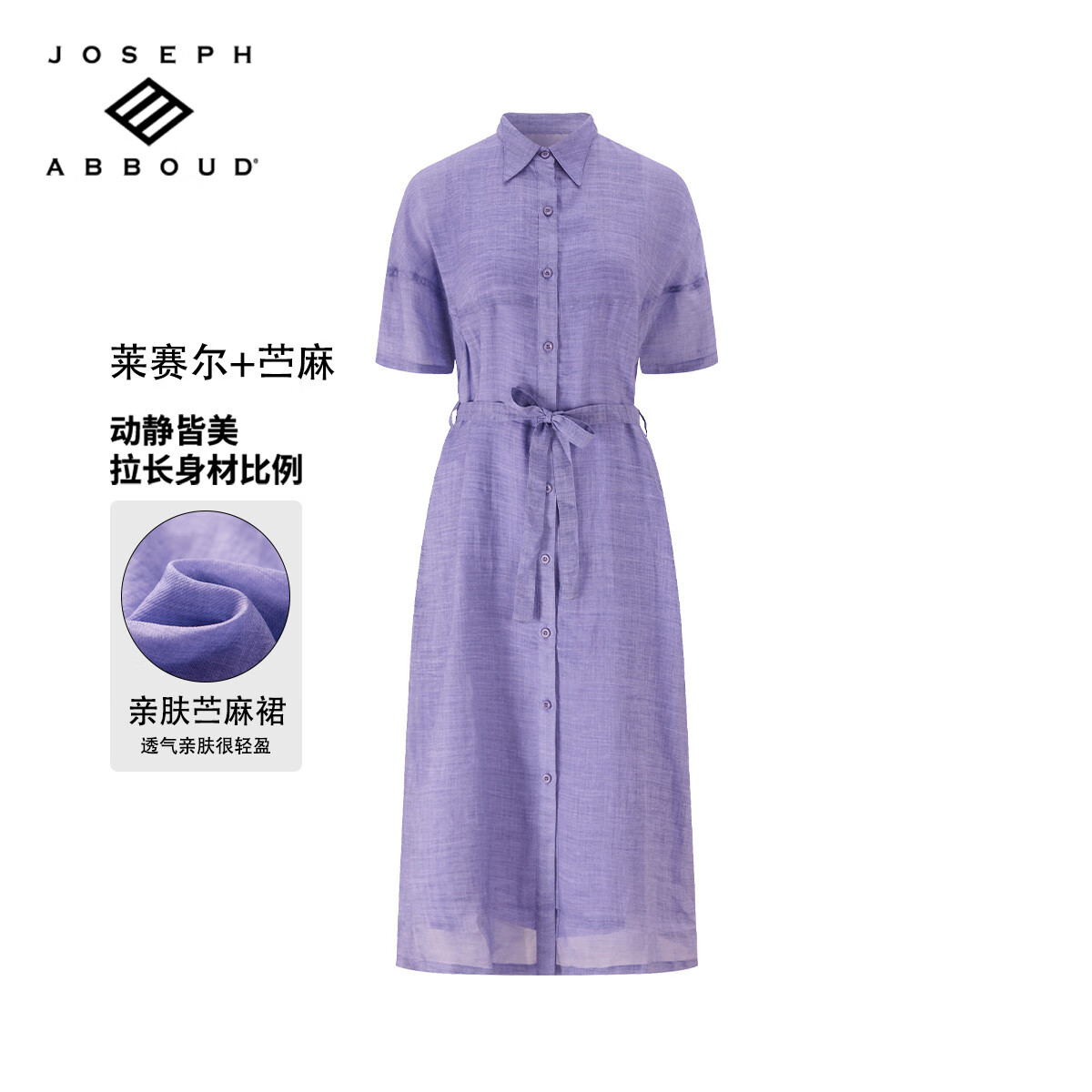 JOSEPH ABBOUD 高品质莱赛尔+苎麻简约百搭连衣裙 JA0551WK13207　 306.33元