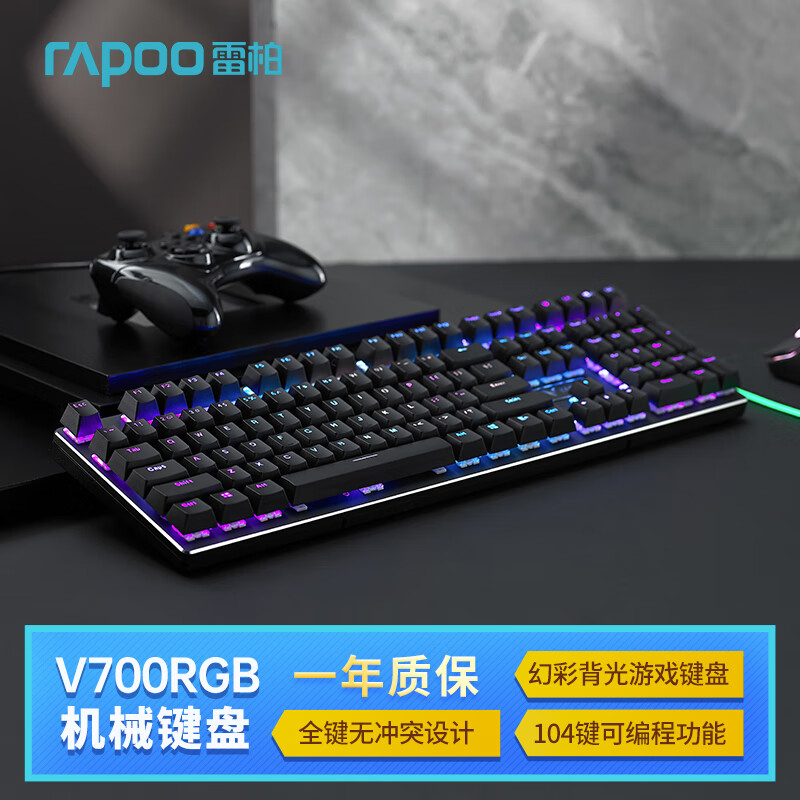 RAPOO 雷柏 V700 合金版 108键 有线机械键盘 黑色 雷柏黑轴 RGB 169元（需用券）