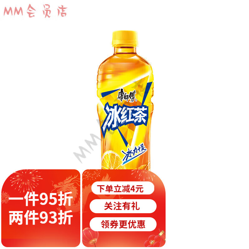 康师傅 柠檬味 冰红茶500ml*1瓶 0.97元（需领券首购礼金）