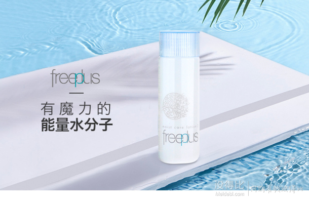 109 Freeplus 芙丽芳丝保湿修护柔润化妆水130ml 考拉海购 逛丢 实时同步全网折扣