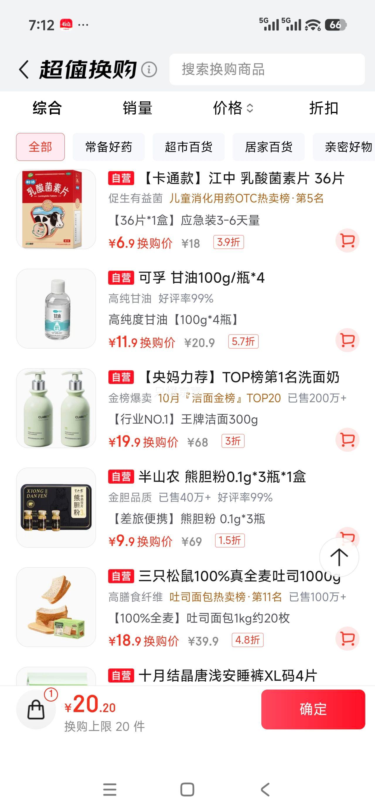 维特丝氨基酸洁面乳 男女通用 清洁控油祛痘 19.9元 - 86线报 维特丝氨基酸洁面乳 男女通用 清洁控油祛痘 19.9元 - 86线报
