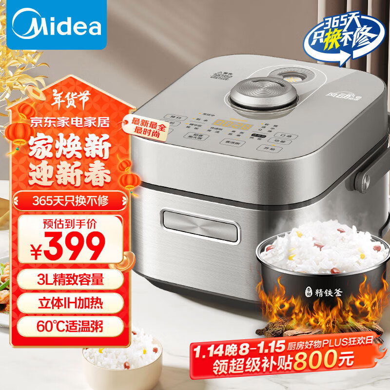 美的 风动稻香mini HS353 电饭煲电饭锅 3L 275.61元（需用券）