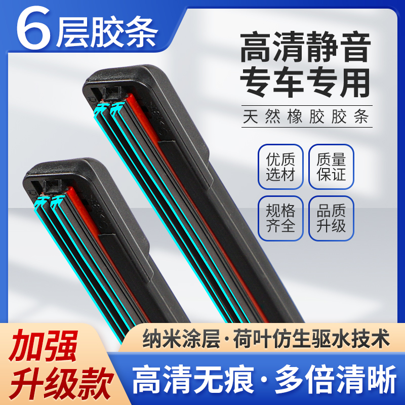 微视界 六层胶条日本PIAA通用雨刷970无骨硅胶静音雨刮器片 7.04元 - 线报酷