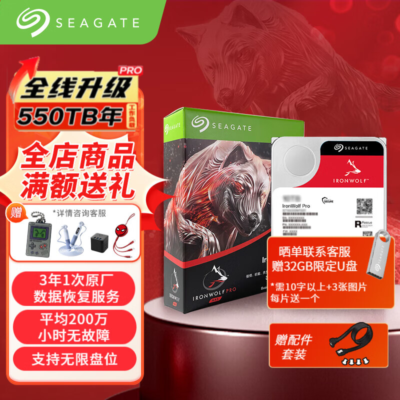 SEAGATE 希捷 NAS硬盘 酷狼PRO 新NT系列 网络存储硬盘 PMR CMR垂直磁记录 18TB 3709