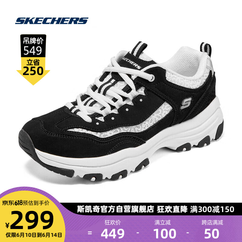 SKECHERS 斯凯奇 熊猫鞋2023春经典老爹鞋女复古运动鞋 黑色/白色 36 259元