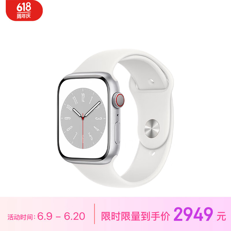 Apple 苹果 Watch Series 8 智能手表 45mm GPS+蜂窝网络款 银色铝金属表壳 白色运动