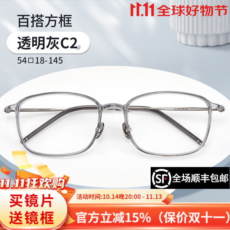 essilor 依视路 钻晶膜岩系列高清耐磨1.60折射率+超轻钛金属百搭镜框（发货