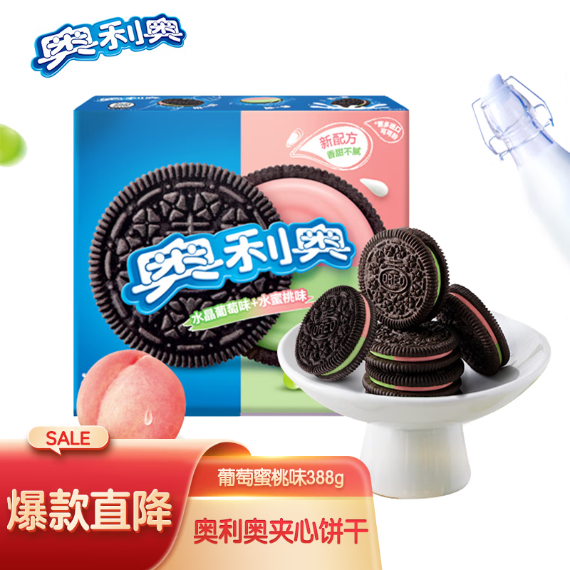 OREO 奥利奥 夹心饼干 水晶葡萄味+水蜜桃味 388g 19.9元（需用券）