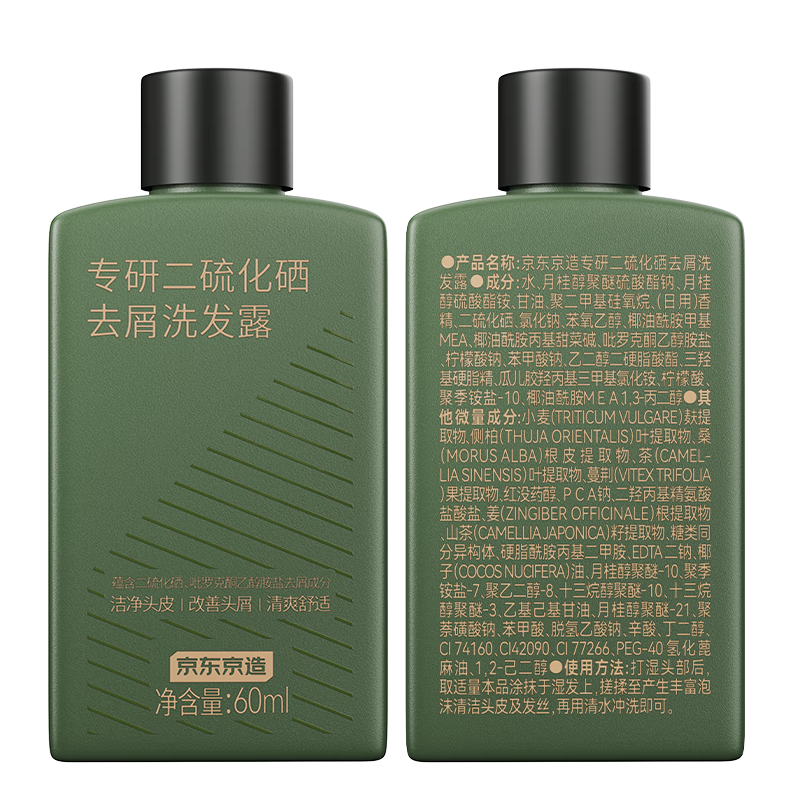 京东京造 二硫化硒洗发水 60ml 1元