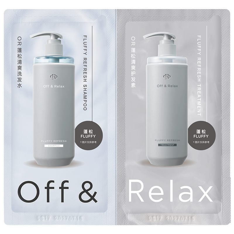 Off & Relax OR爆款洗护任选 3.3元（需买3件，需用券）