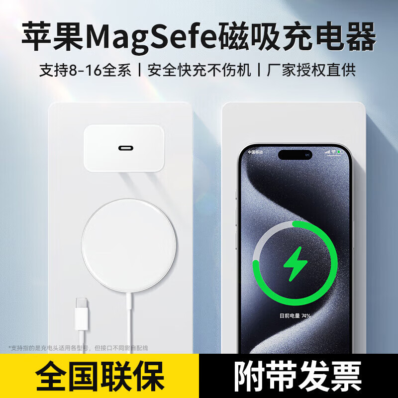 STIGER 斯泰克 苹果15无线充电器MagSafe磁吸15W快充IOS适用iPhone15ProMax14/13/12Mini全