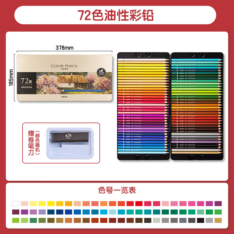 deli 得力 DL 得力工具 deli 得力 7698 48.59元（需买3件，共145.77元）