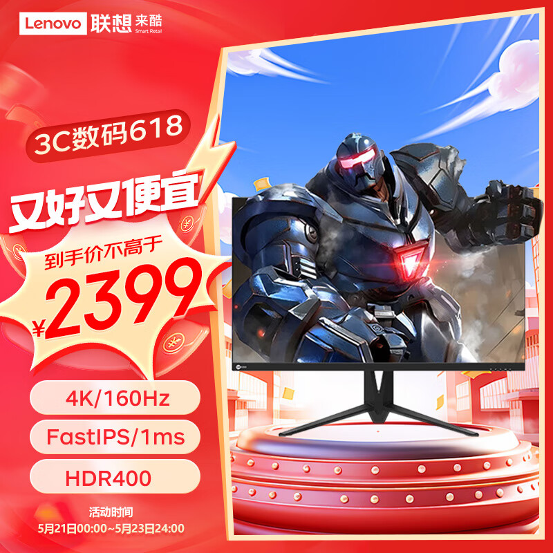 Lenovo 联想 来酷32英寸 2169元