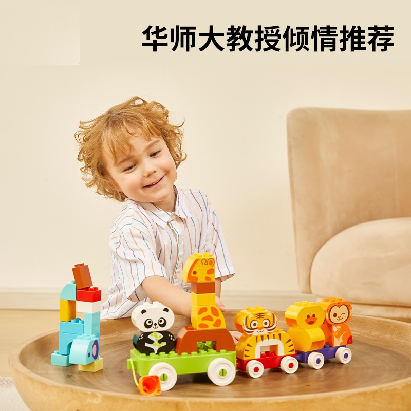 88VIP：JAKI 佳奇 佳想儿童拼装积木益智玩具拉拉绳跑车女男孩1岁半+生日礼物