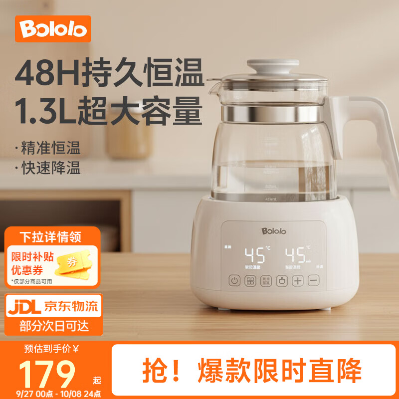 波咯咯 全玻璃恒温水壶 1.3L 124元 - 美泡泡
