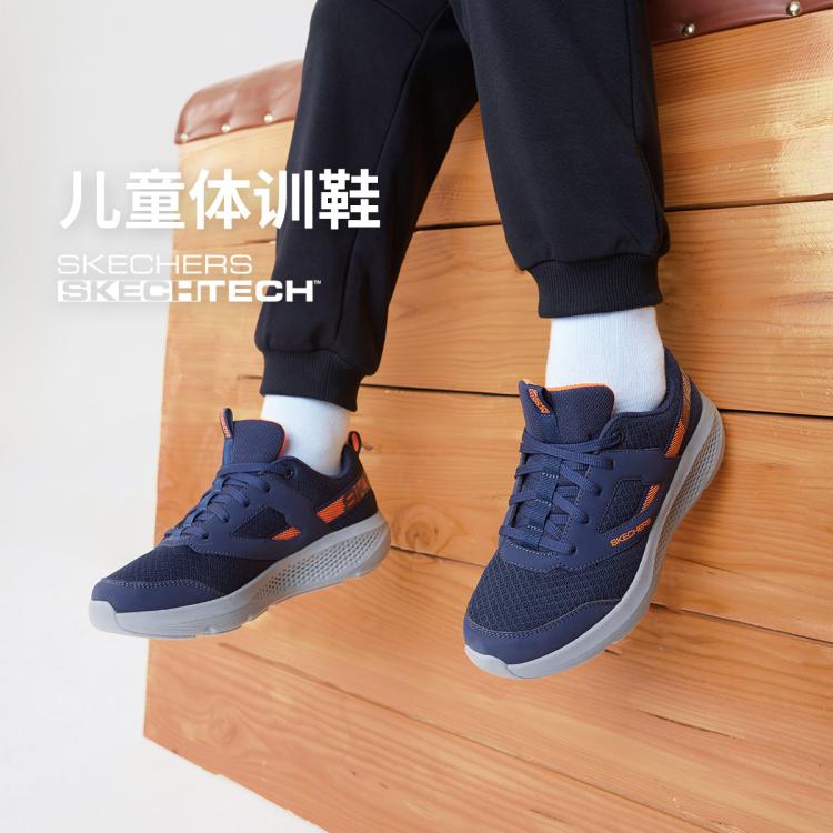 SKECHERS 斯凯奇 男中大童|24年秋冬运动鞋运动休闲鞋 145元