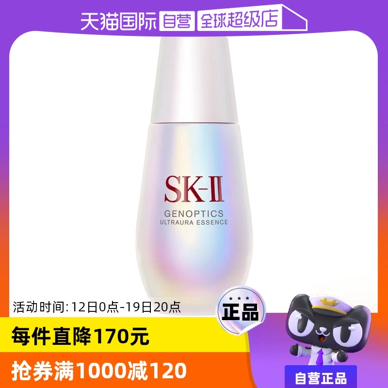 【自营】SK-II钻白精华露小灯泡30ml补水面部精华水精华液护肤sk2 ￥810