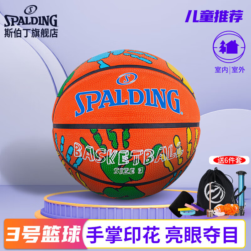 SPALDING 斯伯丁 儿童3号橡胶篮球65-133Y 66元