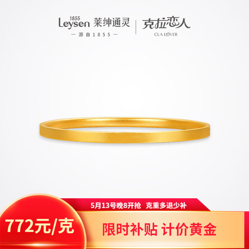 莱绅通灵 克拉恋人黄金足金手镯古法福镯三金金镯子 58圈口约8.6g按实收克重多退少补 7405元(需用券)