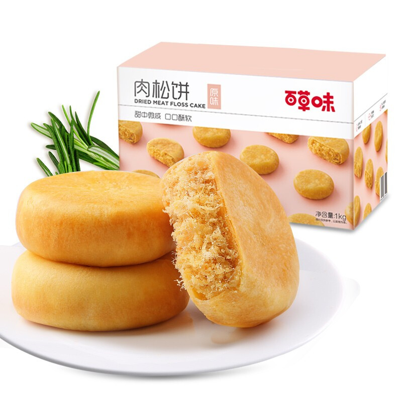 百草味 肉松饼 原味 1kg 25.9元