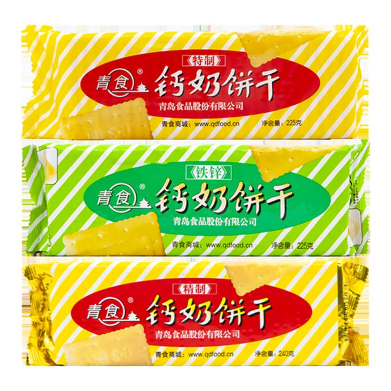 青食 山东特产钙奶饼干 【3包混合】特制1+精制1+铁锌1 ￥15.6