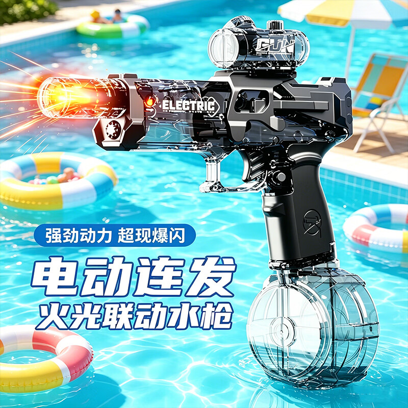 糖米 高压强力射程远 儿童电动水枪 单锂电 15.47元（需买3件，共46.4元）