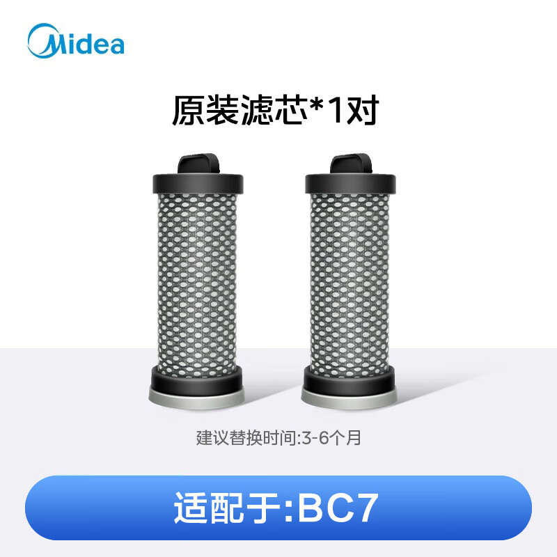 Midea 美的 除螨仪适配BC7 49元