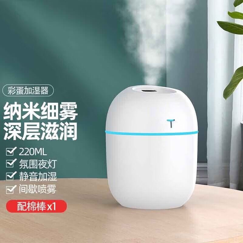 行锋盾 普黛加湿器卧室家用办公室桌面香薰机迷你小型车载空气加湿器补水