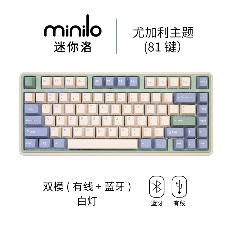 VARMILO 阿米洛 迷你洛75%机械键盘尤加利姬秋丽蓝风铃三模游戏 819元（需用券