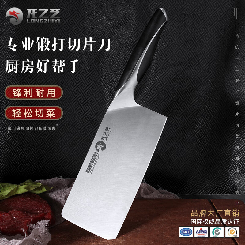 龙之艺 厨师专用刀 29元（需用券）