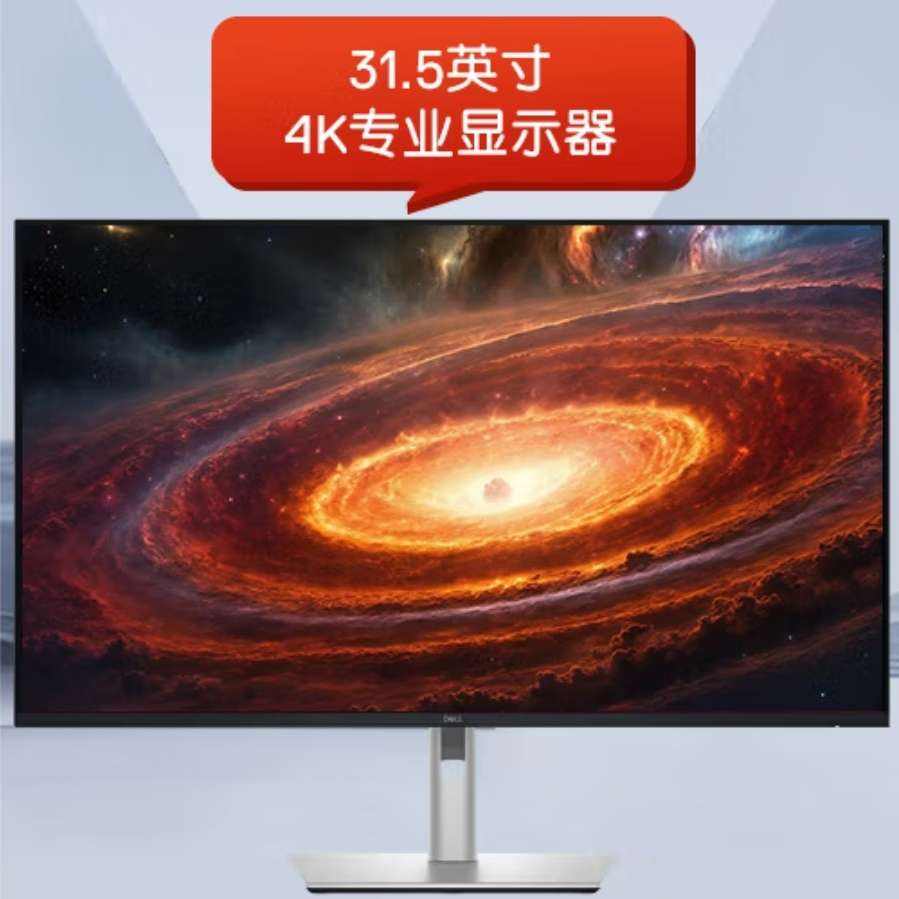 政府补贴,plus:戴尔 31.5英寸4K办公显示器 100Hz IPS Type-C 90W反向充电 防蓝光 旋转升 P3225QE 2646.28元(需领券)