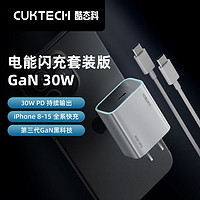 CukTech 酷态科 30W氮化镓充电器 ￥13.75