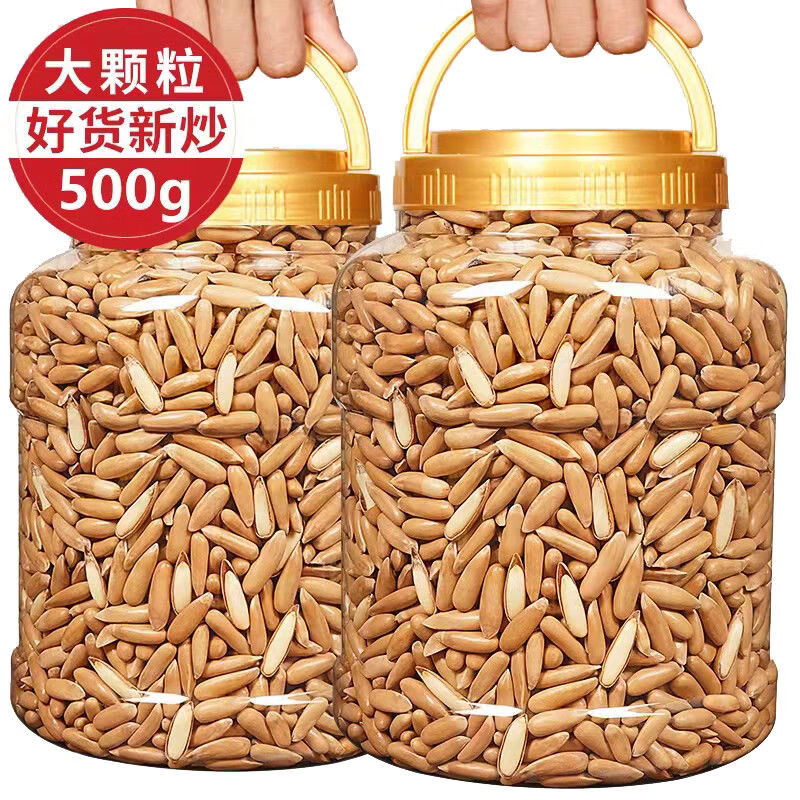 巴西松子250g*2罐 44.5元（需买2件，需用券）