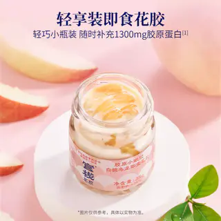 官栈 顺丰上门官栈即食花胶送礼胶原蛋白花胶羹鱼胶滋补38g*12瓶 86.21元 - 线报酷 官栈 顺丰上门官栈即食花胶送礼胶原蛋白花胶羹鱼胶滋补38g*12瓶 86.21元 - 线报酷