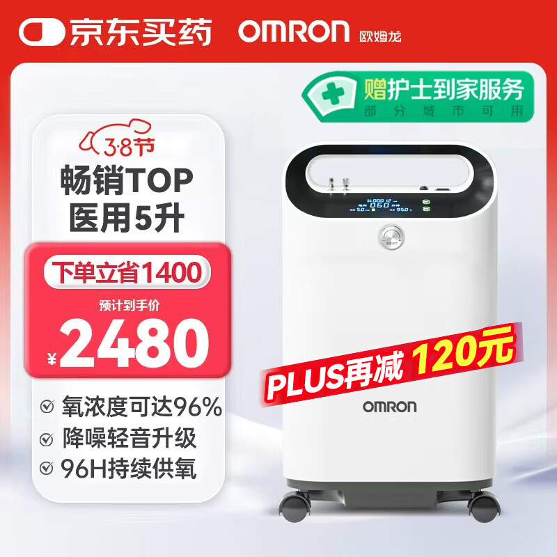 欧姆龙 OMRON 家用制氧机 制氧带雾化 KJR-Y53W 5升旗舰款 2360元（需用券）