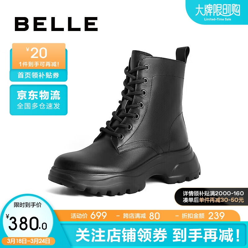 BeLLE 百丽 户外工装靴女商场同款酷飒短靴A2Q1DDD3 黑色-单里 37 314.99元（需用
