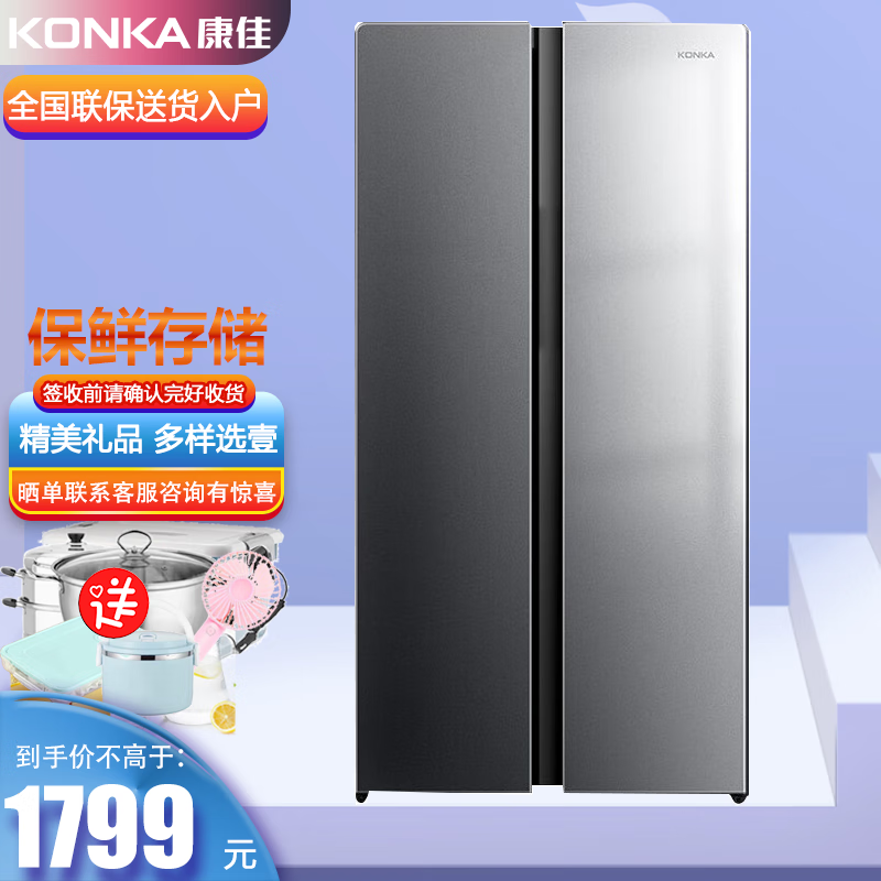 KONKA 康佳 冰箱双开门 403升家用电脑温控超薄嵌入节能低音对开门大冰箱BCD-4
