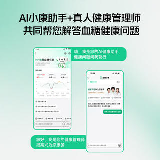 三诺 京东 持续葡萄糖监测系统i6 1盒装 70.6元 - 线报酷 三诺 京东 持续葡萄糖监测系统i6 1盒装 70.6元 - 线报酷