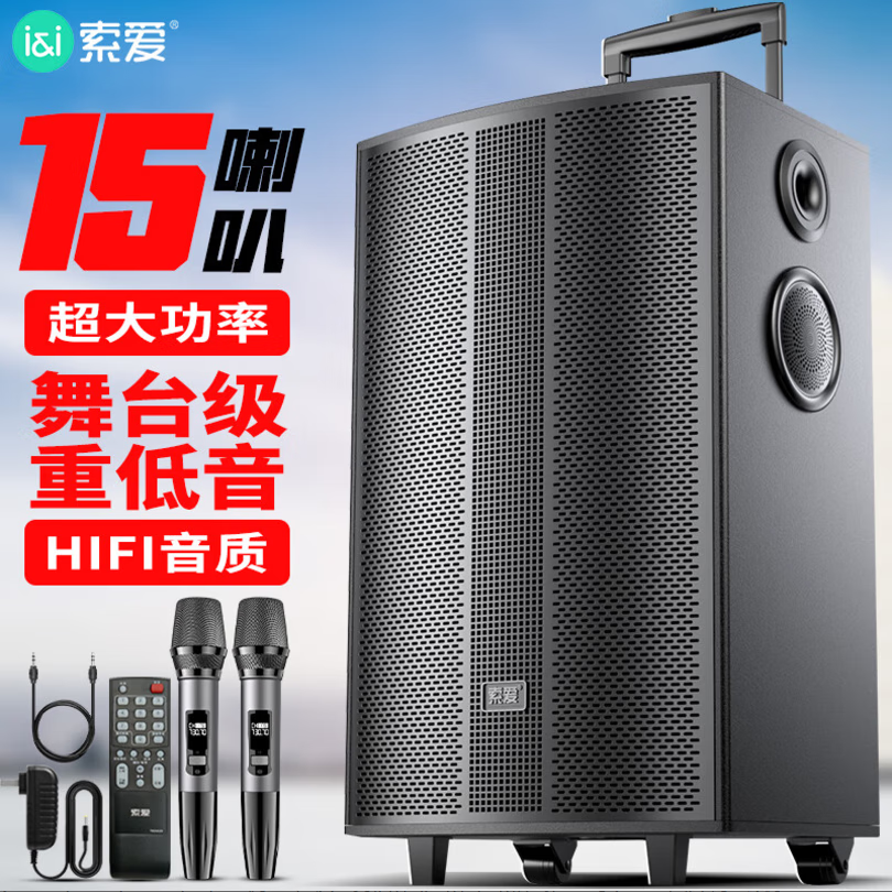 索爱 SA-X65舞台级11喇叭15英寸大功率重低音广场舞音响网红直播户外蓝牙拉